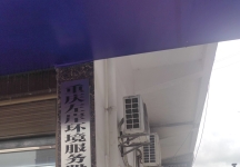 重庆左某岸黔江分公司违法开除环卫工人