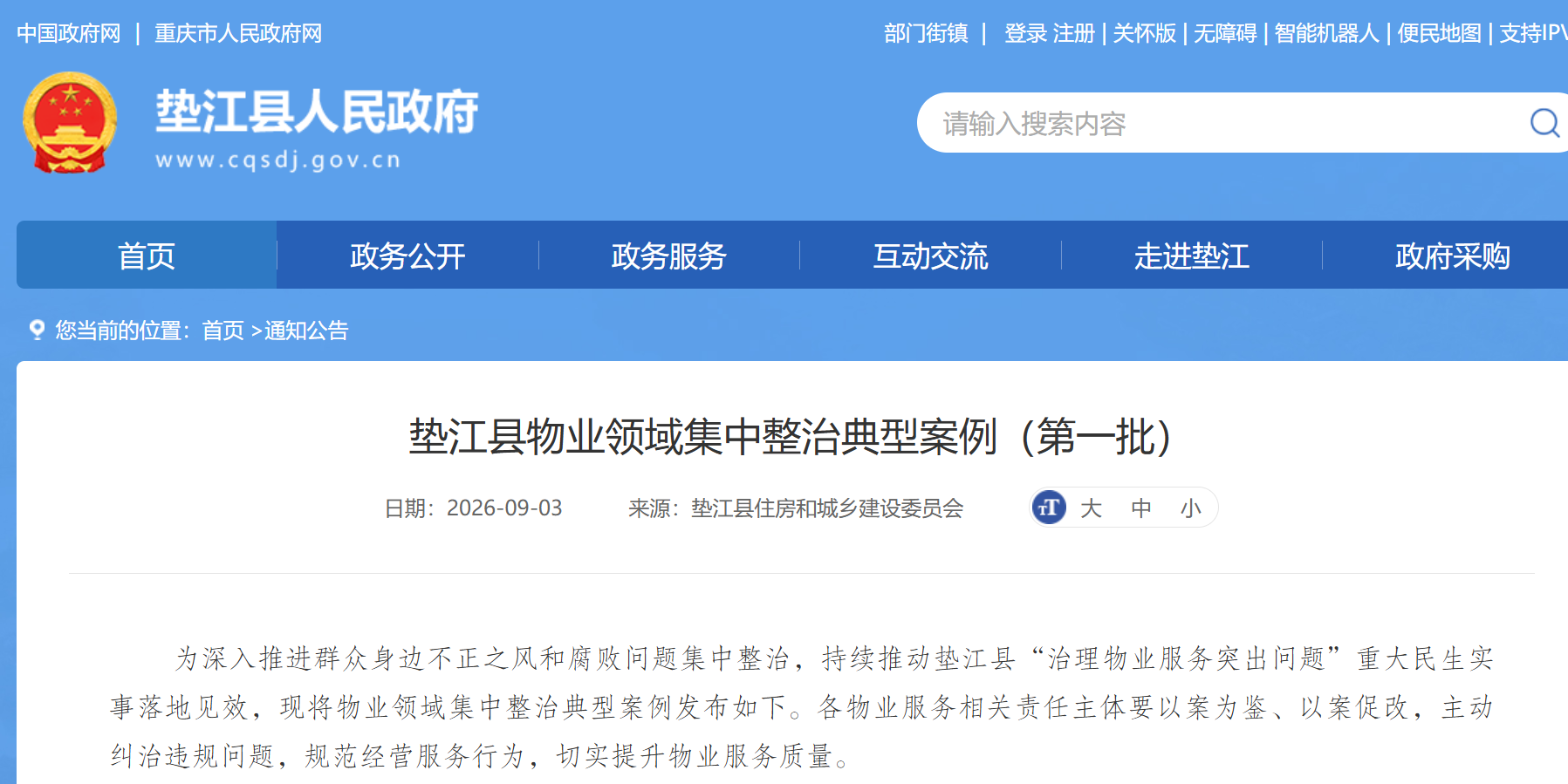 微信图片_20260910102337_308_55.png